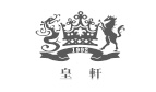 皇軒葡萄酒
