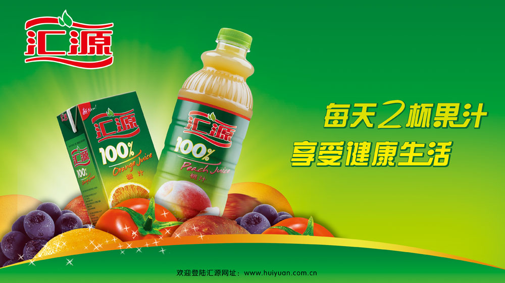 匯源果汁營(yíng)銷(xiāo)策劃戰(zhàn)術(shù)—— 價(jià)格戰(zhàn)略防御——上海尚略廣告公司營(yíng)銷(xiāo)策劃公司品牌策劃公司 匯源果汁營(yíng)銷(xiāo)策劃戰(zhàn)術(shù)—— 價(jià)格戰(zhàn)略防御——上海尚略廣告公司營(yíng)銷(xiāo)策劃公司品牌策劃公司