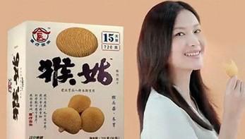 江中集團(tuán)就猴姑餅干——養(yǎng)胃餅干市場細(xì)分定位-尚略廣告品牌策劃公司