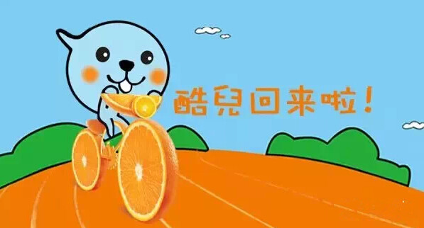 酷兒飲料吉祥物設(shè)計2 酷兒飲料吉祥物設(shè)計2