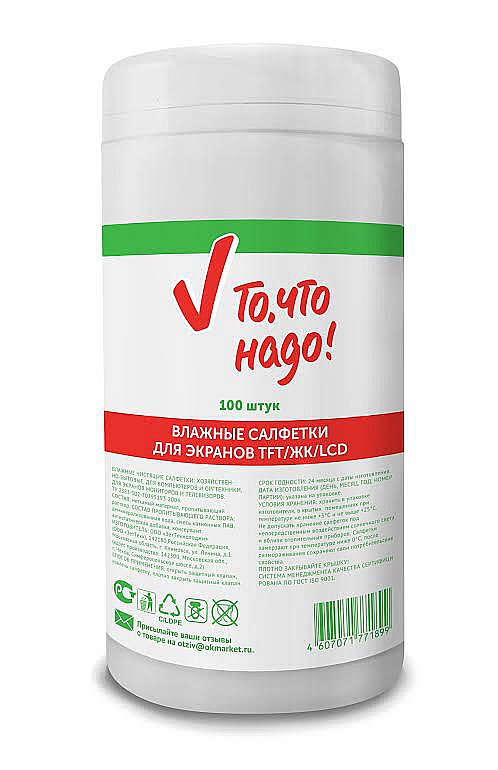 То, что надо!連鎖超市自有商品包裝設(shè)計-上海包裝設(shè)計公司9 То, что надо!連鎖超市自有商品包裝設(shè)計-上海包裝設(shè)計公司9