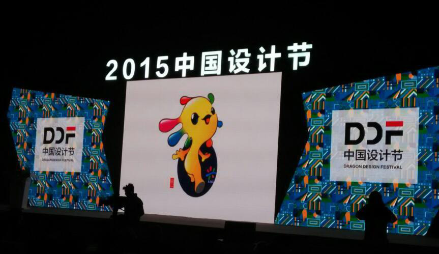 2015中國設(shè)計(jì)節(jié)吉祥物設(shè)計(jì)揭曉-上海卡通形象吉祥物設(shè)計(jì)公司設(shè)計(jì)資訊3 2015中國設(shè)計(jì)節(jié)吉祥物設(shè)計(jì)揭曉-上??ㄍㄐ蜗蠹槲镌O(shè)計(jì)公司設(shè)計(jì)資訊3