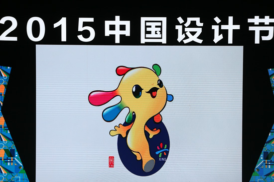 2015中國設(shè)計(jì)節(jié)吉祥物設(shè)計(jì)揭曉-上海卡通形象吉祥物設(shè)計(jì)公司設(shè)計(jì)資訊2 2015中國設(shè)計(jì)節(jié)吉祥物設(shè)計(jì)揭曉-上??ㄍㄐ蜗蠹槲镌O(shè)計(jì)公司設(shè)計(jì)資訊2