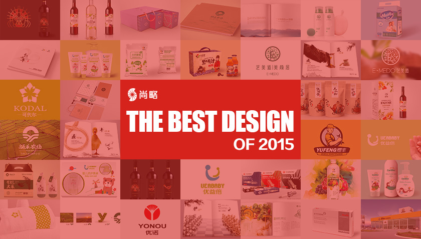 尚略廣告2015品牌設計佳作欣賞（logo設計、VI設計、包裝設計、畫冊設計）-上海尚略品牌策劃設計公司