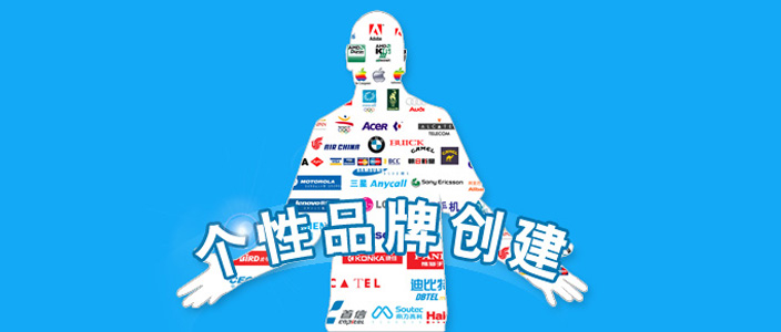 上海品牌策劃公司尚略廣告教您:什么是品牌個(gè)性 上海品牌策劃公司尚略廣告教您:什么是品牌個(gè)性