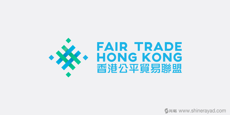 香港公平貿易聯(lián)盟協(xié)會新LOGO設計-上海LOGO設計公司8