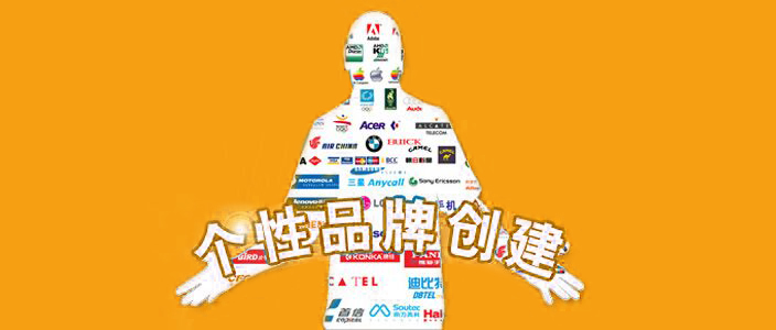 上海尚略品牌策劃公司，教您認(rèn)識(shí)品牌個(gè)性的復(fù)雜性