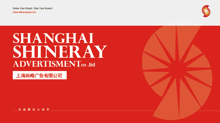 尚略廣告公司2015年職位招聘:急招平面設(shè)計與美術(shù)指導(dǎo) 尚略廣告公司2015年職位招聘:急招平面設(shè)計與美術(shù)指導(dǎo)