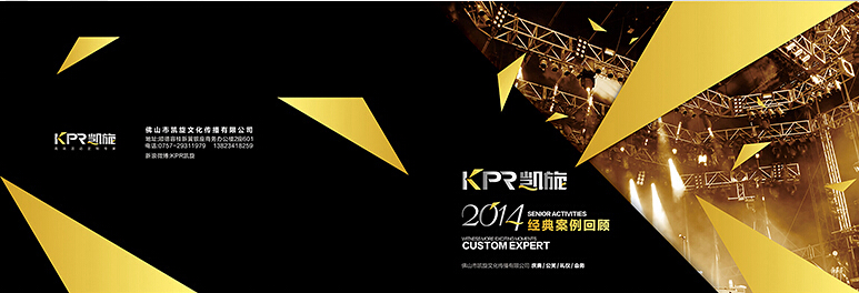 KPR 凱越策劃公司黑金配色畫(huà)冊(cè)設(shè)計(jì)版式欣賞-上海畫(huà)冊(cè)設(shè)計(jì)公司尚略分享