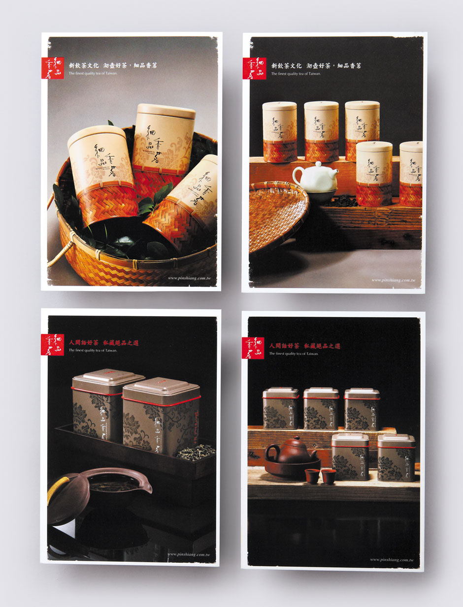 細(xì)品香茗臺(tái)灣高山茗品茶葉包裝設(shè)計(jì)-上海包裝設(shè)計(jì)公司茶葉包裝欣賞3 細(xì)品香茗臺(tái)灣高山茗品茶葉包裝設(shè)計(jì)-上海包裝設(shè)計(jì)公司茶葉包裝欣賞3