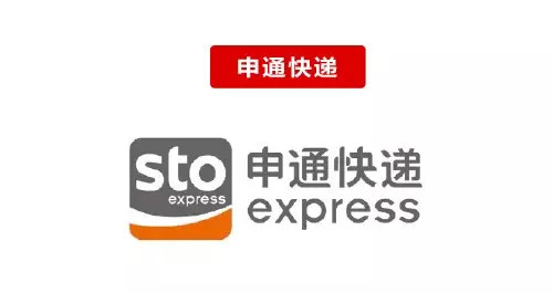 申通快遞標志字體設計-上海logo設計公司設計培訓1 申通快遞標志字體設計-上海logo設計公司設計培訓1