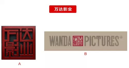 萬達影業(yè)LOGO字體設計1 萬達影業(yè)LOGO字體設計1