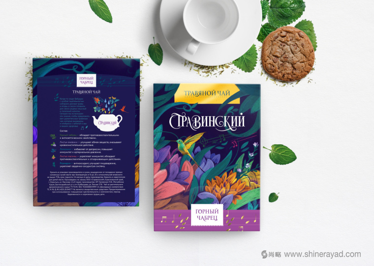 Stravinsky 花果茶草藥茶包裝設計-上海包裝設計公司國外包裝設計欣賞2 Stravinsky 花果茶草藥茶包裝設計-上海包裝設計公司國外包裝設計欣賞2