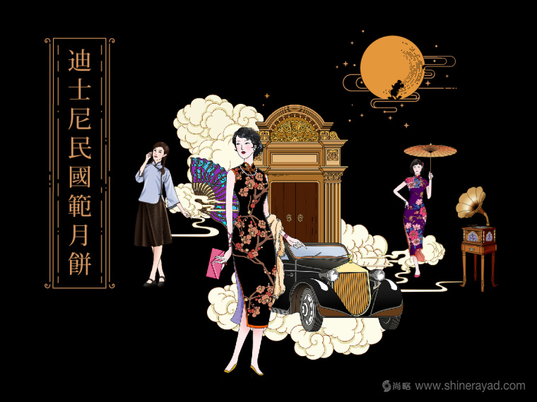 Disney迪斯尼“民國范”月餅產(chǎn)品創(chuàng)意剖析與包裝插畫設(shè)計欣賞30 Disney迪斯尼“民國范”月餅產(chǎn)品創(chuàng)意剖析與包裝插畫設(shè)計欣賞30