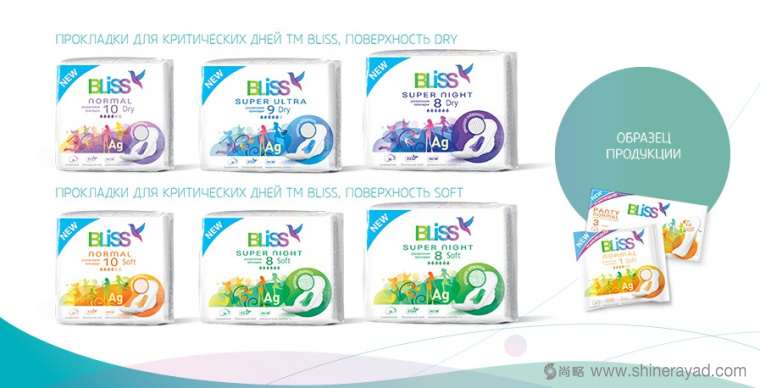 俄羅斯BLISS 女性衛(wèi)生巾包裝設(shè)計1 俄羅斯BLISS 女性衛(wèi)生巾包裝設(shè)計1