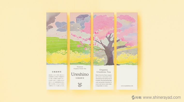 日本Saudade Tea 淡雅水彩插畫有機茶葉品牌包裝設計3 日本Saudade Tea 淡雅水彩插畫有機茶葉品牌包裝設計3