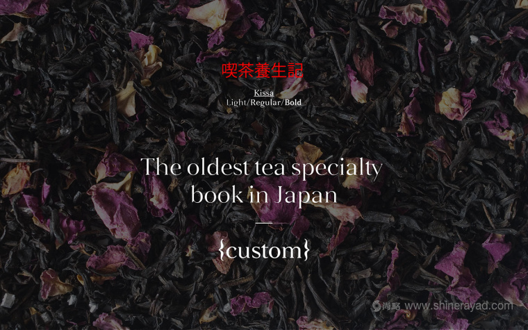 Yojoki Tea 茶葉logo設(shè)計與包裝設(shè)計 Yojoki Tea 茶葉logo設(shè)計與包裝設(shè)計