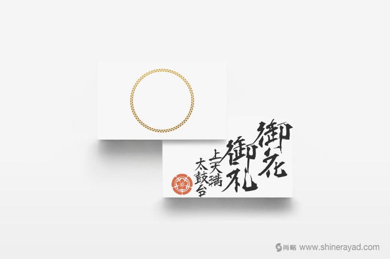 日本四國傳統(tǒng)節(jié)日supima 禮品包裝設(shè)計(jì)-包裝書法字體設(shè)計(jì)-上海包裝設(shè)計(jì)公司 日本四國傳統(tǒng)節(jié)日supima 禮品包裝設(shè)計(jì)-包裝書法字體設(shè)計(jì)-上海包裝設(shè)計(jì)公司