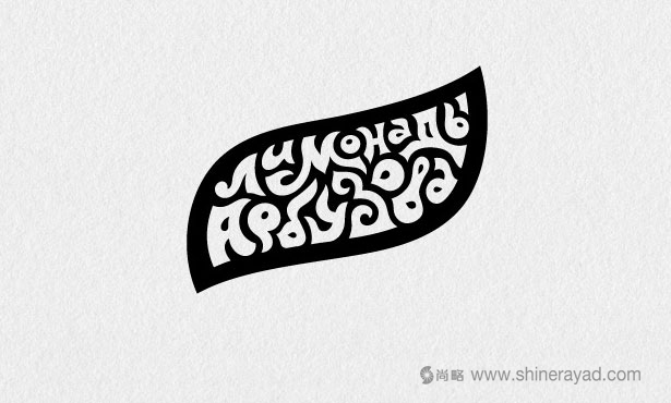 檸檬水品牌logo設(shè)計(jì)-20個(gè)絕佳創(chuàng)意Logo設(shè)計(jì)靈感-上海logo設(shè)計(jì)公司 檸檬水品牌logo設(shè)計(jì)-20個(gè)絕佳創(chuàng)意Logo設(shè)計(jì)靈感-上海logo設(shè)計(jì)公司
