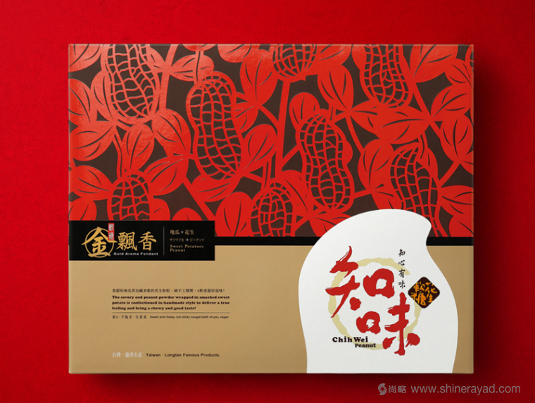 知味花生軟糖包裝設(shè)計(jì)與花生剪紙風(fēng)格節(jié)日禮盒包裝設(shè)計(jì)-上海食品包裝設(shè)計(jì)公司1 知味花生軟糖包裝設(shè)計(jì)與花生剪紙風(fēng)格節(jié)日禮盒包裝設(shè)計(jì)-上海食品包裝設(shè)計(jì)公司1