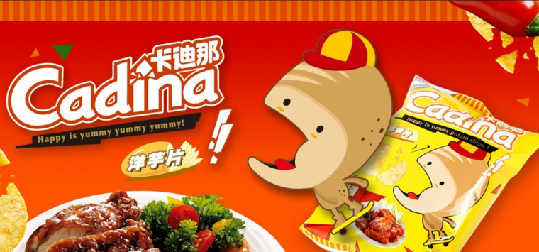 卡迪那品牌洋芋片休閑食品包裝設(shè)計(jì)-上海包裝設(shè)計(jì)公司-上海品牌設(shè)計(jì)公司1 卡迪那品牌洋芋片休閑食品包裝設(shè)計(jì)-上海包裝設(shè)計(jì)公司-上海品牌設(shè)計(jì)公司1