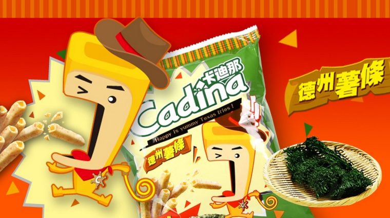卡迪那品牌洋芋片休閑食品包裝設(shè)計(jì)-上海包裝設(shè)計(jì)公司-上海品牌設(shè)計(jì)公司3 卡迪那品牌洋芋片休閑食品包裝設(shè)計(jì)-上海包裝設(shè)計(jì)公司-上海品牌設(shè)計(jì)公司3