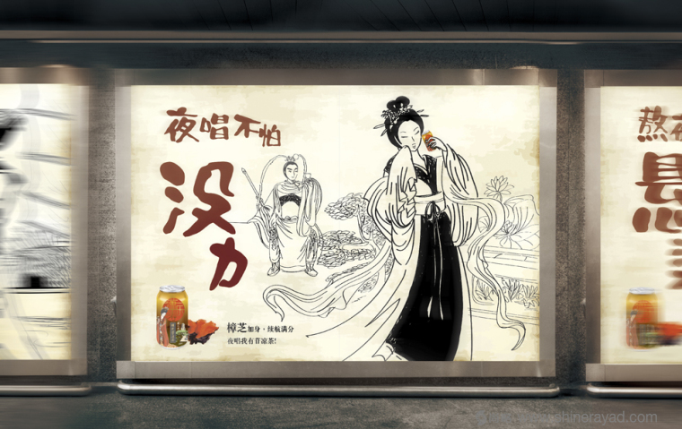 瀟樂壽苷樟芝涼茶平面廣告設(shè)計(jì)--上海品牌策劃公司2 瀟樂壽苷樟芝涼茶平面廣告設(shè)計(jì)--上海品牌策劃公司2