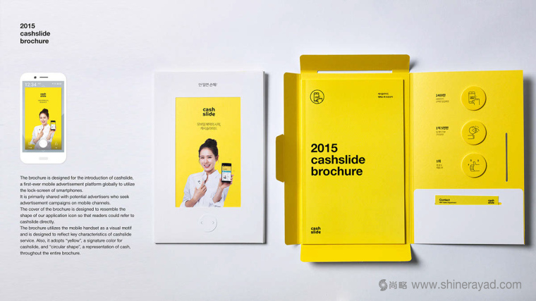 cashslide 智能手機(jī)鎖屏移動(dòng)廣告媒體平臺(tái)宣傳畫冊(cè)設(shè)計(jì)-上海宣傳冊(cè)設(shè)計(jì)公司 cashslide 智能手機(jī)鎖屏移動(dòng)廣告媒體平臺(tái)宣傳畫冊(cè)設(shè)計(jì)-上海宣傳冊(cè)設(shè)計(jì)公司