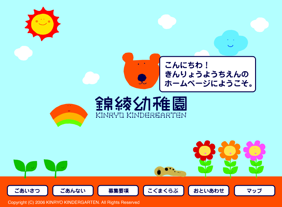 京都錦綾幼稚園的Logo設(shè)計(jì)logo字體設(shè)計(jì)-上海logo設(shè)計(jì)公司