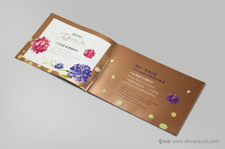 糖村牛扎糖糖果新年宣傳畫冊設(shè)計-上海畫冊設(shè)計公司2 糖村牛扎糖糖果新年宣傳畫冊設(shè)計-上海畫冊設(shè)計公司2