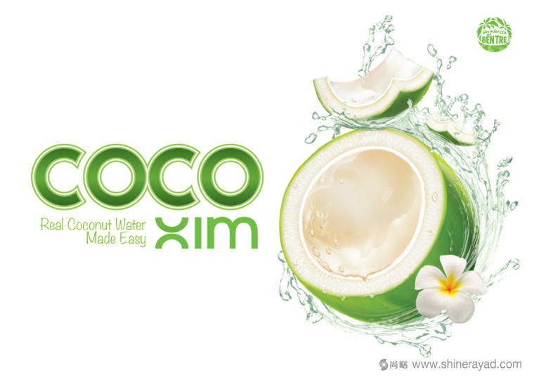 上海包裝設(shè)計(jì)公司飲料包裝設(shè)計(jì)-CocoXim 椰子汁包裝設(shè)計(jì)1 上海包裝設(shè)計(jì)公司飲料包裝設(shè)計(jì)-CocoXim 椰子汁包裝設(shè)計(jì)1