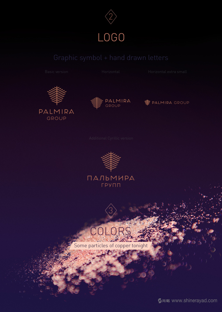 上海logo設(shè)計欣賞Palmira Group棕櫚樹企業(yè)logo設(shè)計2