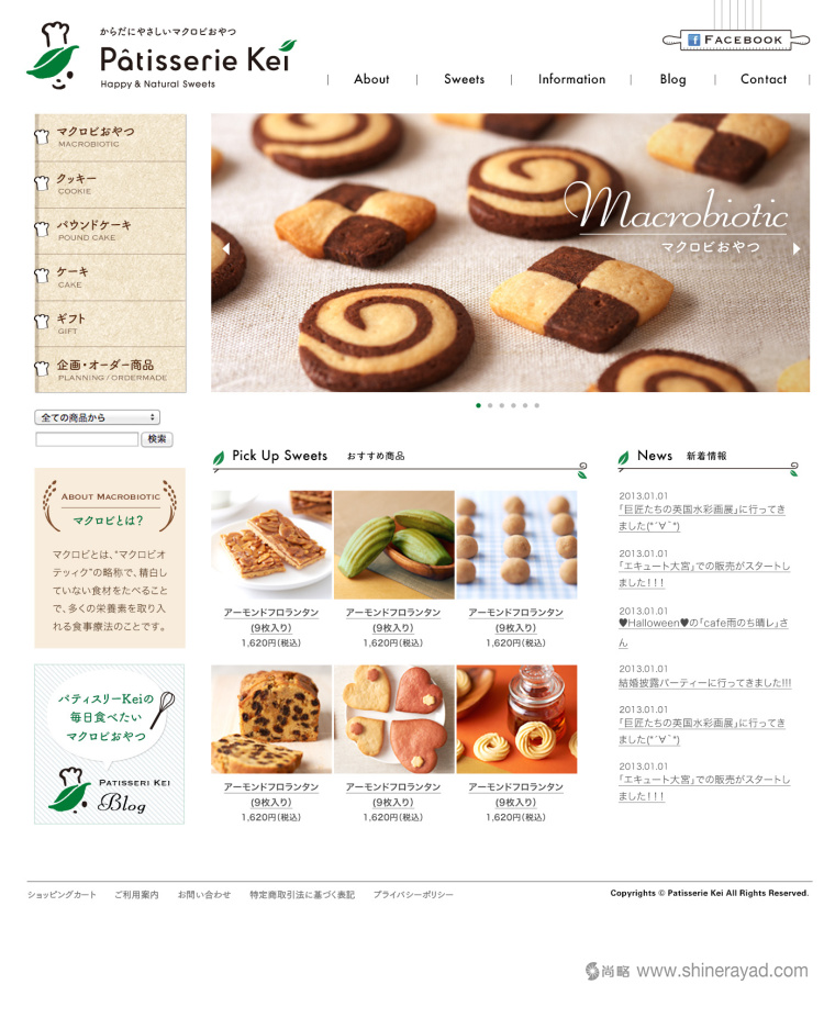 日式烘培糕點(diǎn)甜品品牌VI形象設(shè)計(jì)-網(wǎng)站設(shè)計(jì)-上海烘培餐飲品牌設(shè)計(jì)公司16 日式烘培糕點(diǎn)甜品品牌VI形象設(shè)計(jì)-網(wǎng)站設(shè)計(jì)-上海烘培餐飲品牌設(shè)計(jì)公司16
