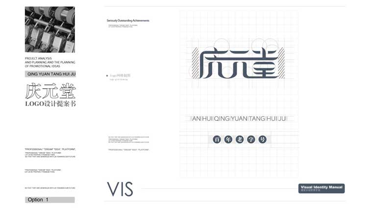 慶元堂茶葉標志標準字體設計-上海標志設計公司 慶元堂茶葉標志標準字體設計-上海標志設計公司