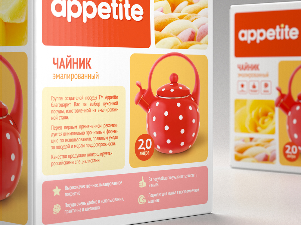 APPETITE 鍋具廚具開水煲包裝設(shè)計(jì)-上海包裝設(shè)計(jì)公司4 APPETITE 鍋具廚具開水煲包裝設(shè)計(jì)-上海包裝設(shè)計(jì)公司4