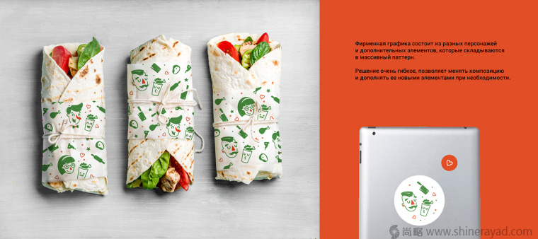 shawarma 卷餅餐飲品牌VI視覺(jué)形象設(shè)計(jì)-上海品牌形象設(shè)計(jì)公司3