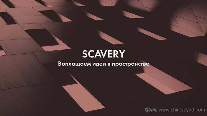 上海logo設計——Scavery 地產(chǎn)信托管理公司LOGO設計VI設計6 上海logo設計——Scavery 地產(chǎn)信托管理公司LOGO設計VI設計6