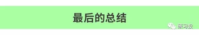 名片設(shè)計(jì)并沒那么簡(jiǎn)單-高大上名片設(shè)計(jì)法則-最后總結(jié) 名片設(shè)計(jì)并沒那么簡(jiǎn)單-高大上名片設(shè)計(jì)法則-最后總結(jié)
