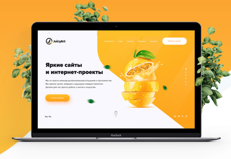 juicyart 設計公司官方網(wǎng)站設計，簡潔又超酷