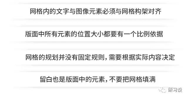 淺談網(wǎng)格系統(tǒng)在平面設(shè)計(jì)畫冊(cè)設(shè)計(jì)的運(yùn)用