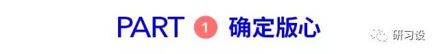 淺談網(wǎng)格系統(tǒng)在平面設(shè)計(jì)畫冊(cè)設(shè)計(jì)的運(yùn)用