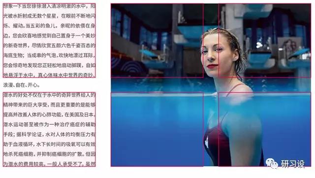 淺談網(wǎng)格系統(tǒng)在平面設(shè)計(jì)畫冊(cè)設(shè)計(jì)的運(yùn)用