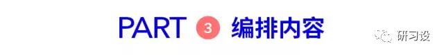 淺談網(wǎng)格系統(tǒng)在平面設(shè)計(jì)畫冊(cè)設(shè)計(jì)的運(yùn)用