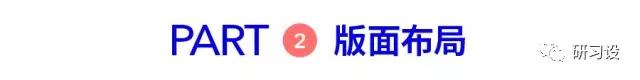 淺談網(wǎng)格系統(tǒng)在平面設(shè)計(jì)畫冊(cè)設(shè)計(jì)的運(yùn)用