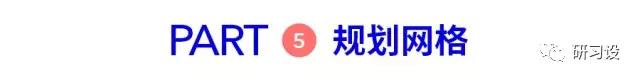 淺談網(wǎng)格系統(tǒng)在平面設(shè)計(jì)畫冊(cè)設(shè)計(jì)的運(yùn)用