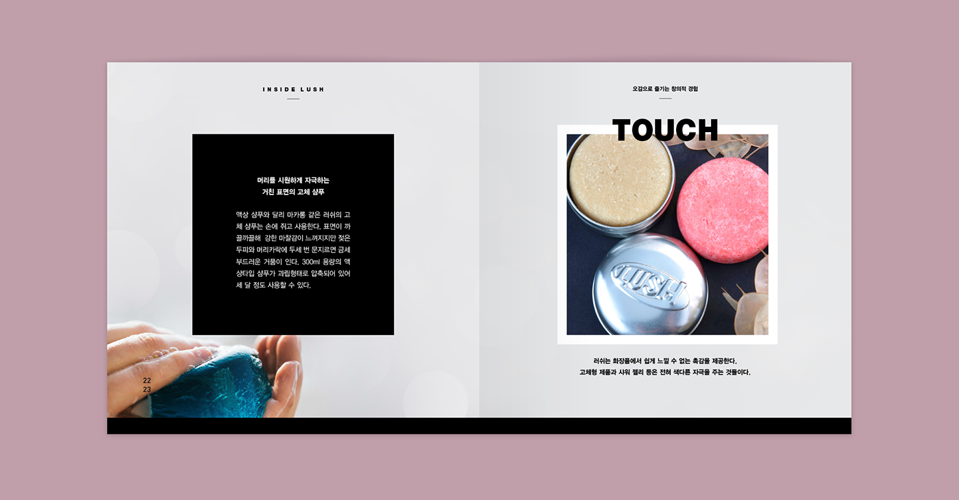 “方形”元素LUSH 糕點罐頭美食學(xué)校畫冊設(shè)計-上海畫冊設(shè)計公司 “方形”元素LUSH 糕點罐頭美食學(xué)校畫冊設(shè)計-上海畫冊設(shè)計公司