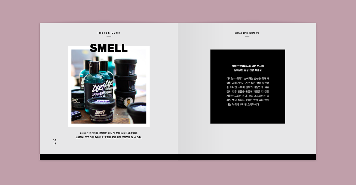 “方形”元素LUSH 糕點罐頭美食學(xué)校畫冊設(shè)計-上海畫冊設(shè)計公司 “方形”元素LUSH 糕點罐頭美食學(xué)校畫冊設(shè)計-上海畫冊設(shè)計公司