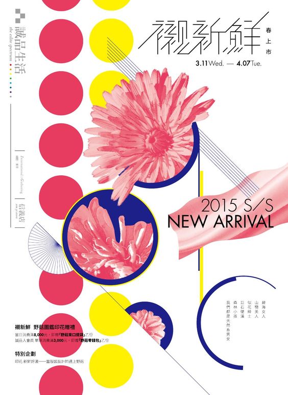 60個日本平面設(shè)計廣告海報設(shè)計案例-上海平面廣告設(shè)計公司 60個日本平面設(shè)計廣告海報設(shè)計案例-上海平面廣告設(shè)計公司