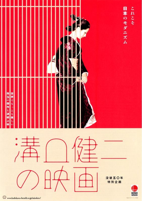 60個日本平面設(shè)計廣告海報設(shè)計案例-上海平面廣告設(shè)計公司 60個日本平面設(shè)計廣告海報設(shè)計案例-上海平面廣告設(shè)計公司