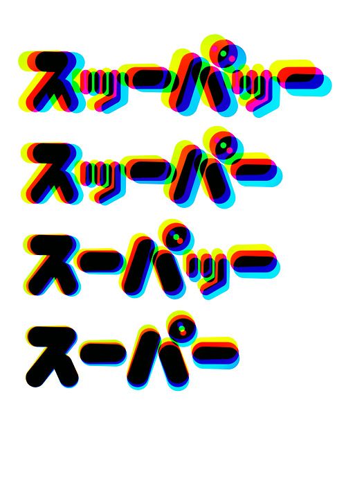 60個日本平面設(shè)計廣告海報設(shè)計案例-上海平面廣告設(shè)計公司 60個日本平面設(shè)計廣告海報設(shè)計案例-上海平面廣告設(shè)計公司
